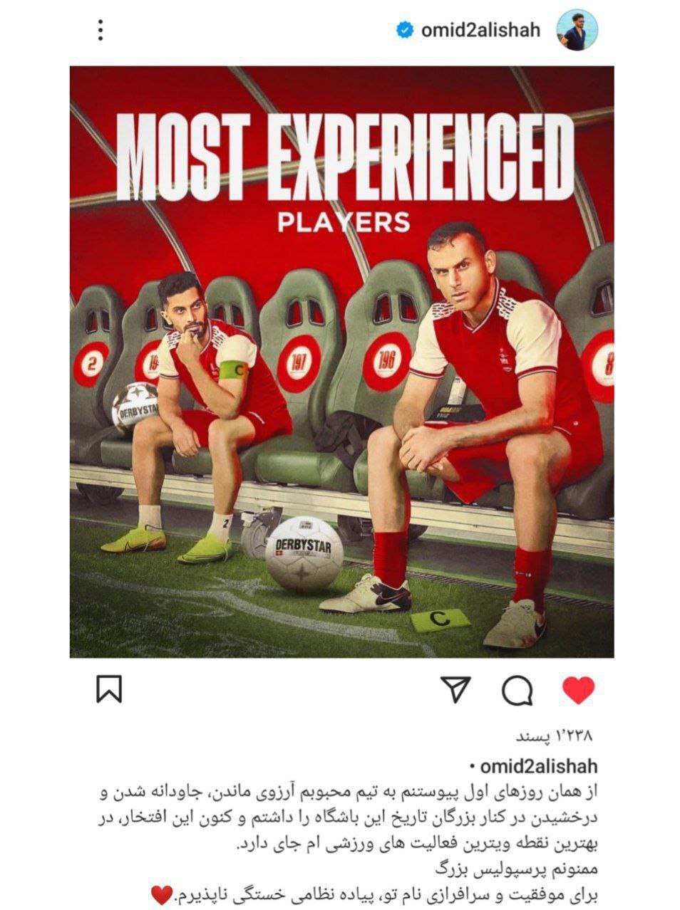 واکنش امید عالیشاه به تحقق آرزوی بزرگ دوران جوانی اش