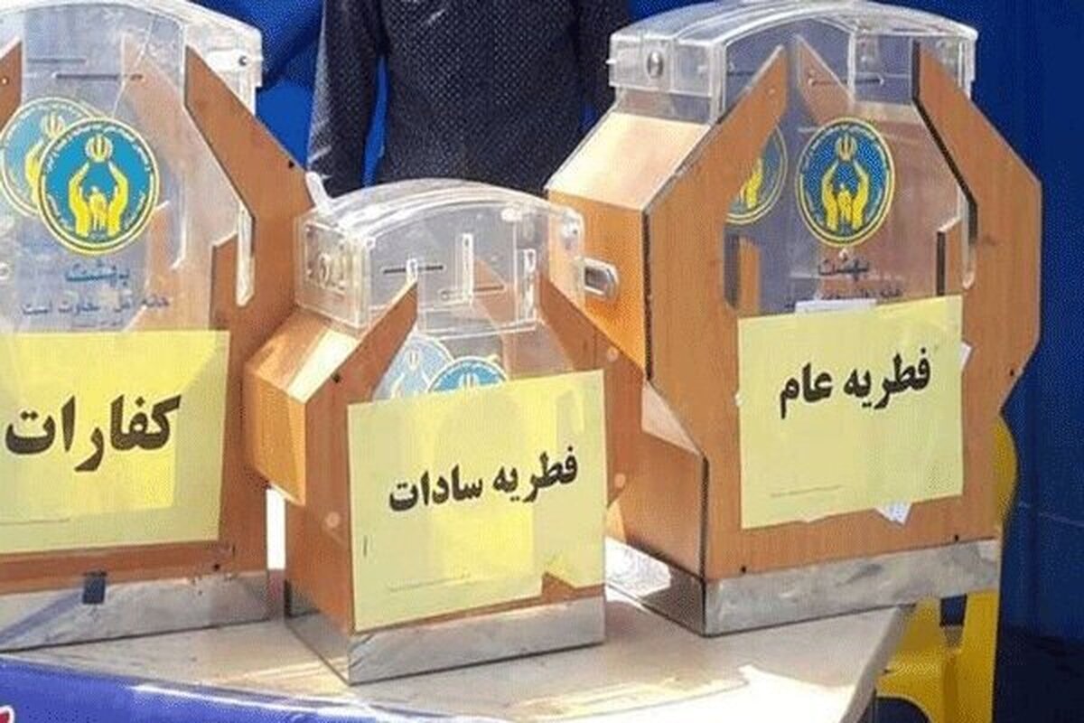 آمادگی کمیته امداد امام (ره) خوزستان برای جمع‌آوری زکات فطره