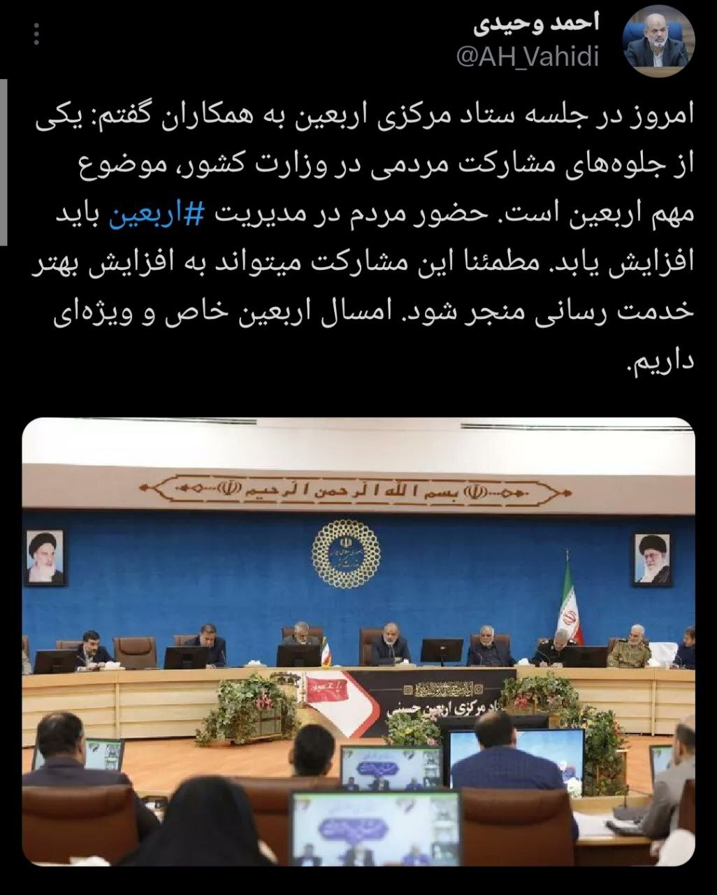 یکی از جلوههای مشارکت مردمی در وزارت کشور، موضوع مهم اربعین است یکی از جلوههای مشارکت مردمی در وزارت کشور، موضوع مهم اربعین است