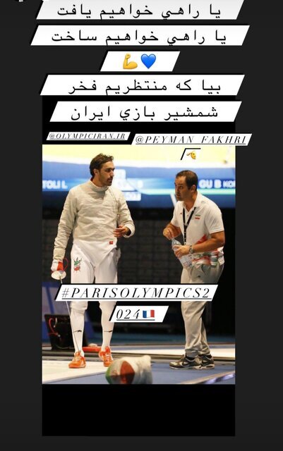 واکنش پورسلمان به استوری پاکدامن: بازیکنان به همراه بائو در اردو هستند