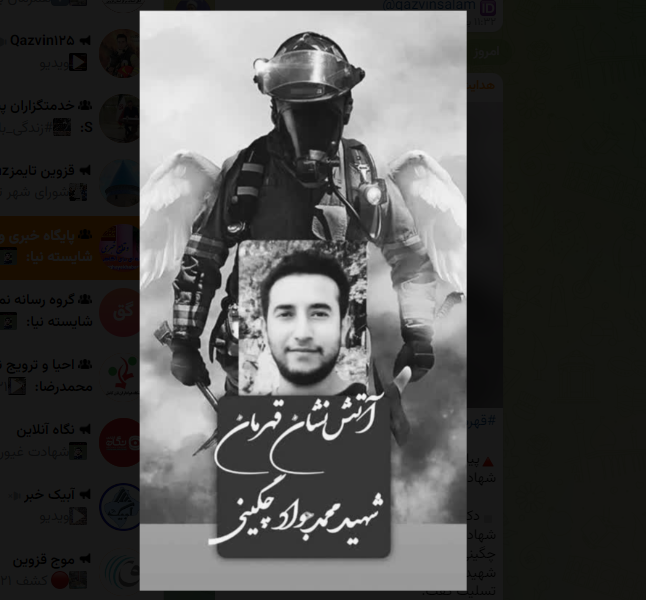 مراسم تشییع و تدفین پیکر آتش نشان فداکار چگینی فردا جمعه در قزوین برگزار می شود.