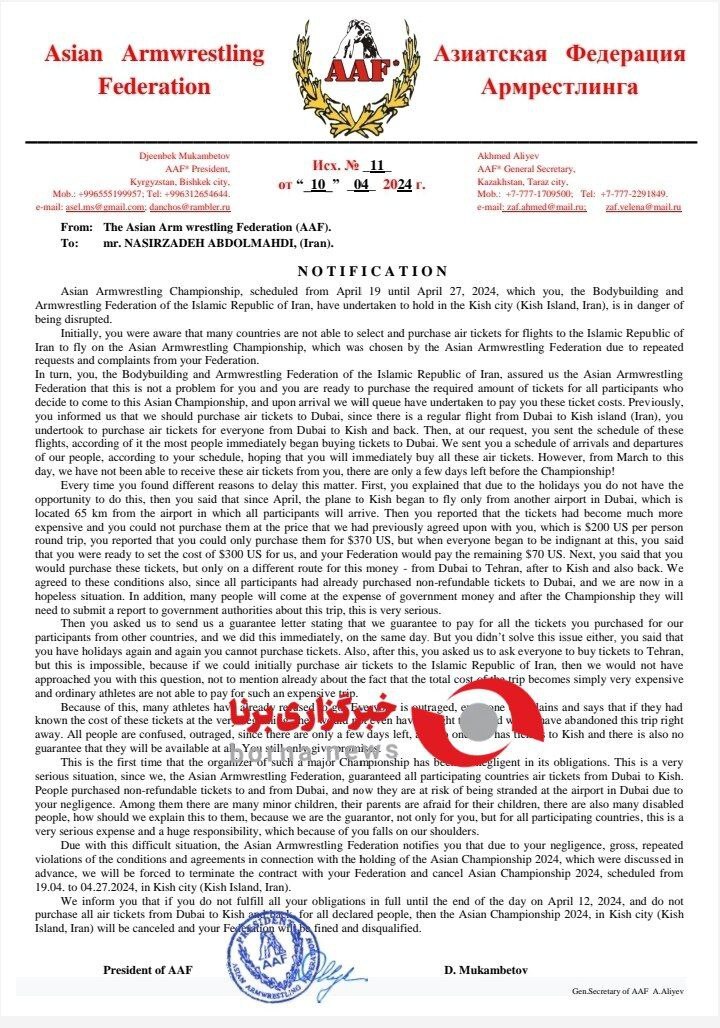 نامه شدید اللحن رئیس کنفدراسیون مچ اندازی آسیا به نصیرزاده /  فدراسیون بدنسازی ایران در خطر تعلیق و محرومیت