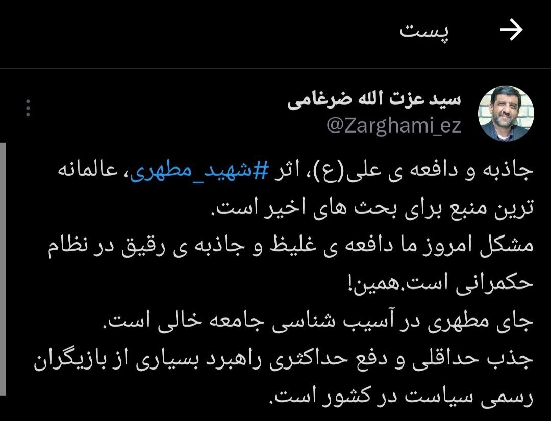 مشکل امروز ما دافعه ی غلیظ و جاذبه ی رقیق در نظام حکمرانی است