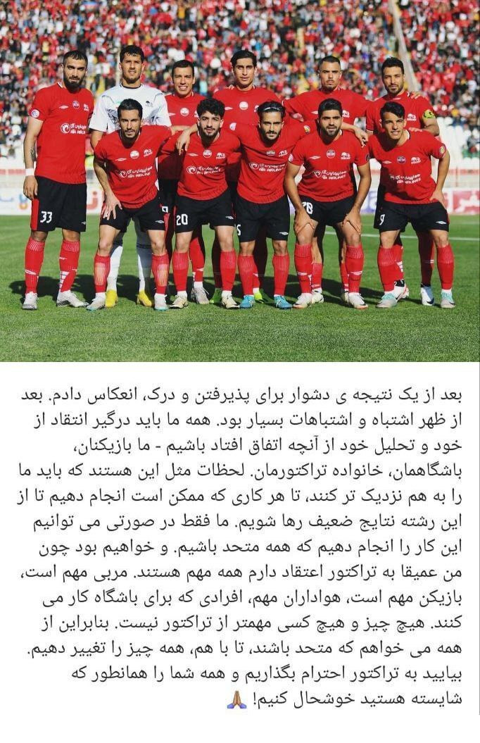 پیام ریکاردو آلوز برای تراکتوری ها