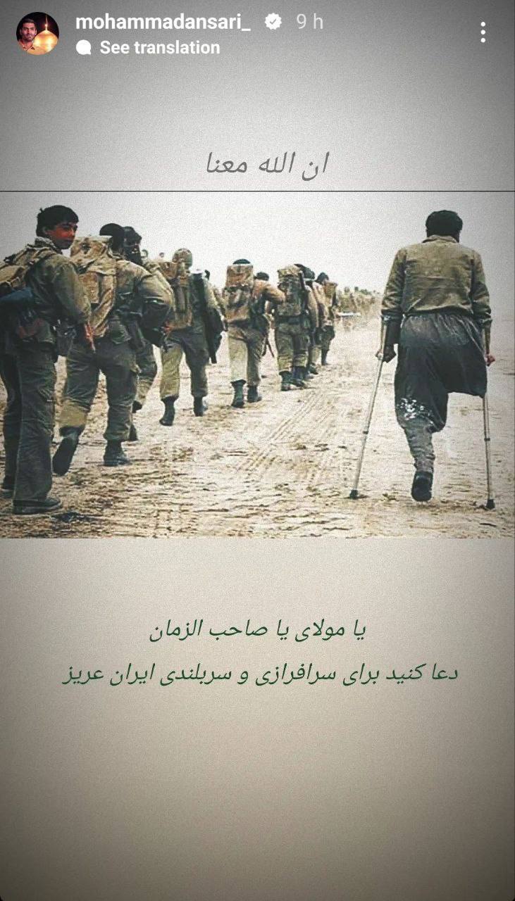 واکنش محمد انصاری به حمله ایران به رژیم صهیونیستی