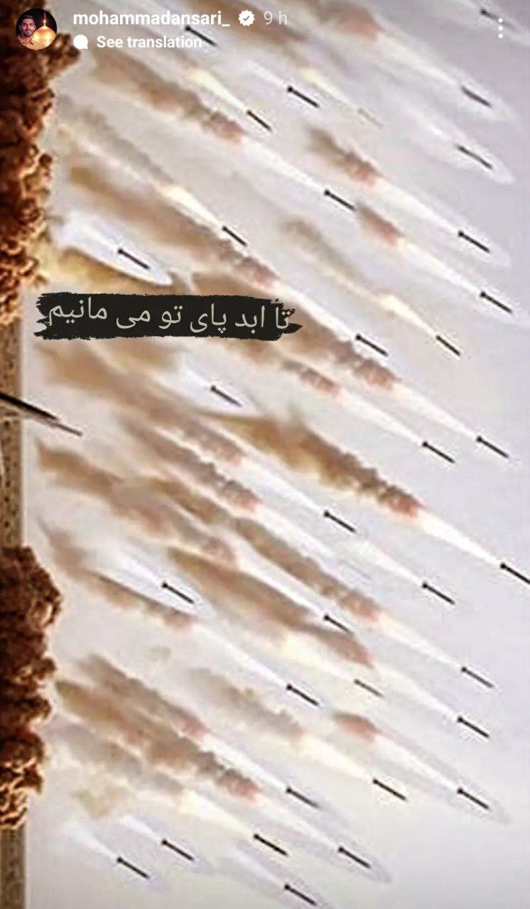 واکنش اهالی ورزش به انتقام ایران از اسرائیل واکنش اهالی ورزش به انتقام ایران از اسرائیل