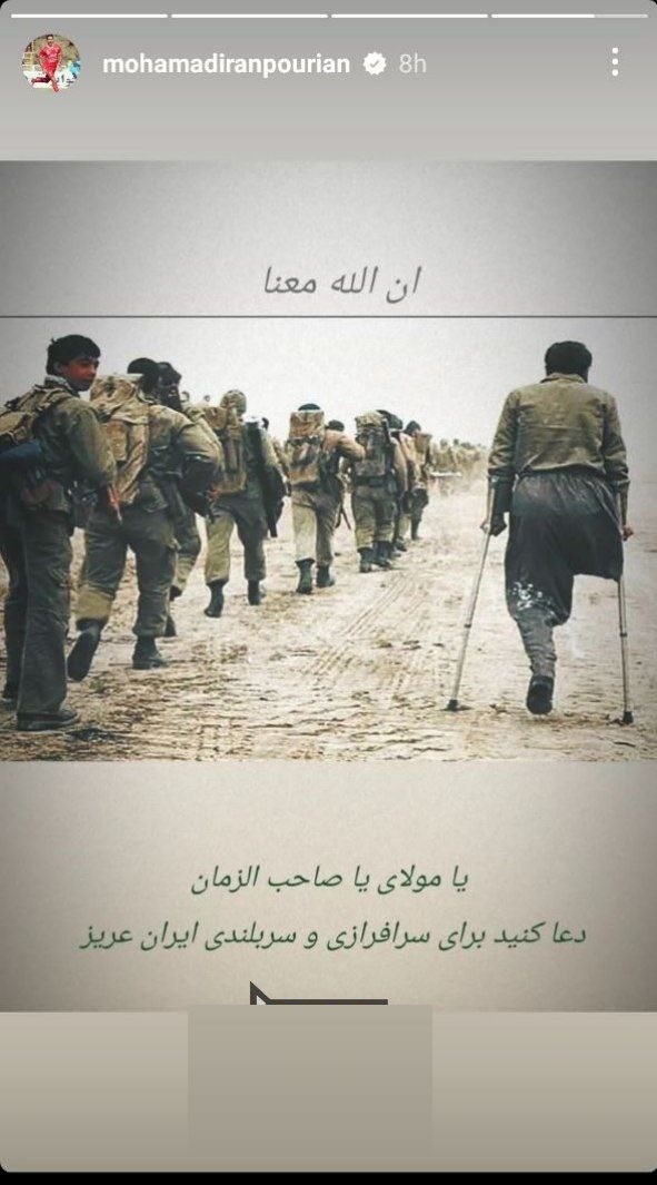 واکنش اهالی ورزش به انتقام ایران از اسرائیل واکنش اهالی ورزش به انتقام ایران از اسرائیل