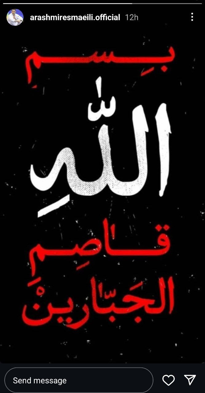 واکنش اهالی ورزش به انتقام ایران از اسرائیل واکنش اهالی ورزش به انتقام ایران از اسرائیل
