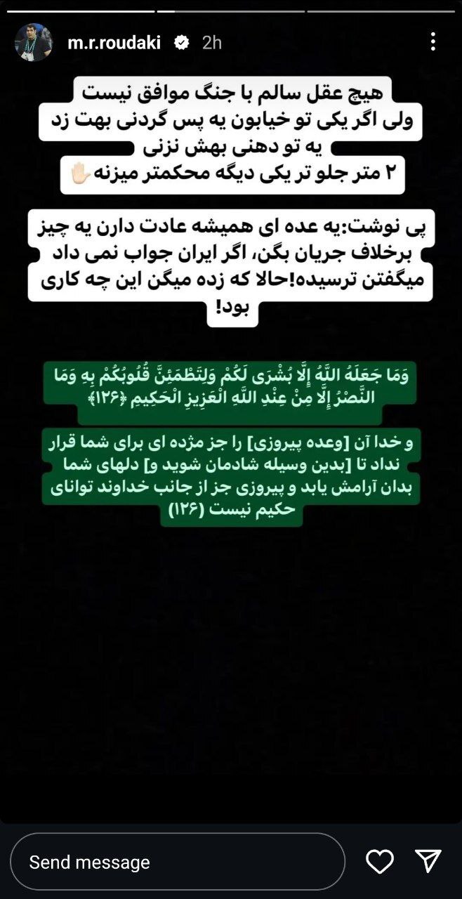 واکنش اهالی ورزش به انتقام ایران از اسرائیل واکنش اهالی ورزش به انتقام ایران از اسرائیل