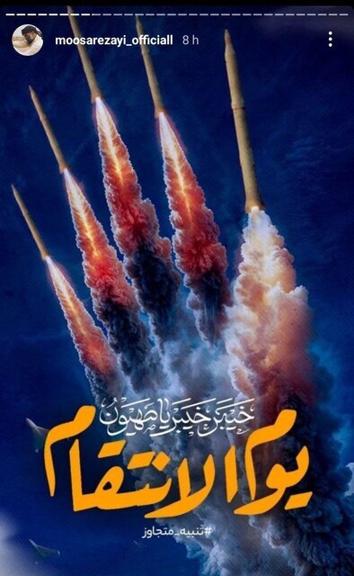 واکنش مداحان اهل بیت به تحقق «وعده صادق» رهبر انقلاب واکنش مداحان اهل بیت به تحقق «وعده صادق» رهبر انقلاب