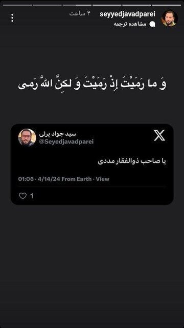 واکنش مداحان اهل بیت به تحقق «وعده صادق» رهبر انقلاب واکنش مداحان اهل بیت به تحقق «وعده صادق» رهبر انقلاب