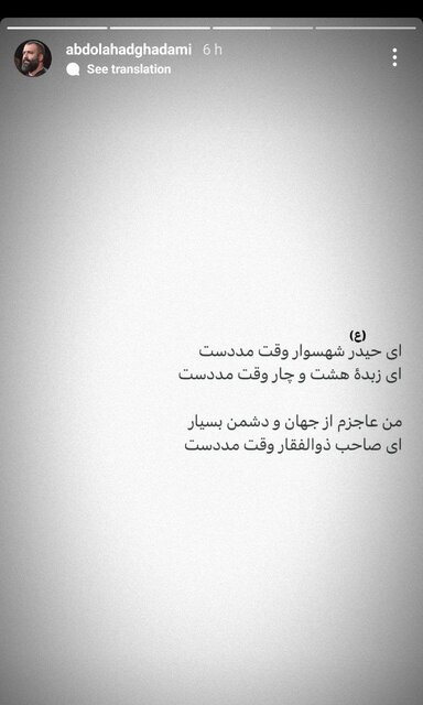 واکنش مداحان اهل بیت به تحقق «وعده صادق» رهبر انقلاب واکنش مداحان اهل بیت به تحقق «وعده صادق» رهبر انقلاب