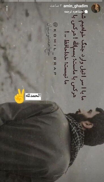 واکنش مداحان اهل بیت به تحقق «وعده صادق» رهبر انقلاب واکنش مداحان اهل بیت به تحقق «وعده صادق» رهبر انقلاب