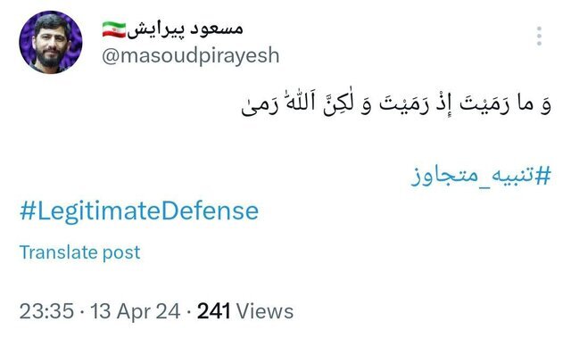 واکنش مداحان اهل بیت به تحقق «وعده صادق» رهبر انقلاب واکنش مداحان اهل بیت به تحقق «وعده صادق» رهبر انقلاب