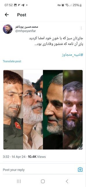 واکنش مداحان اهل بیت به تحقق «وعده صادق» رهبر انقلاب واکنش مداحان اهل بیت به تحقق «وعده صادق» رهبر انقلاب