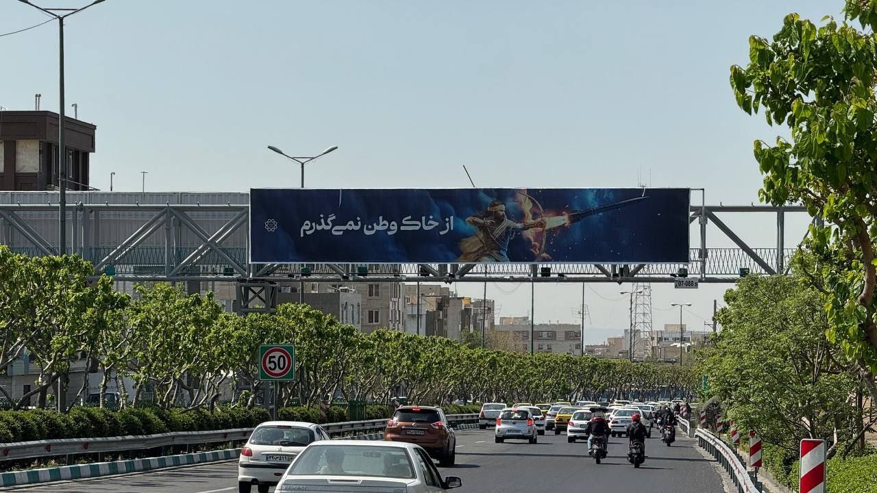 اکران پویش «از خاک وطن نمی‌گذرم» در شهر تهران