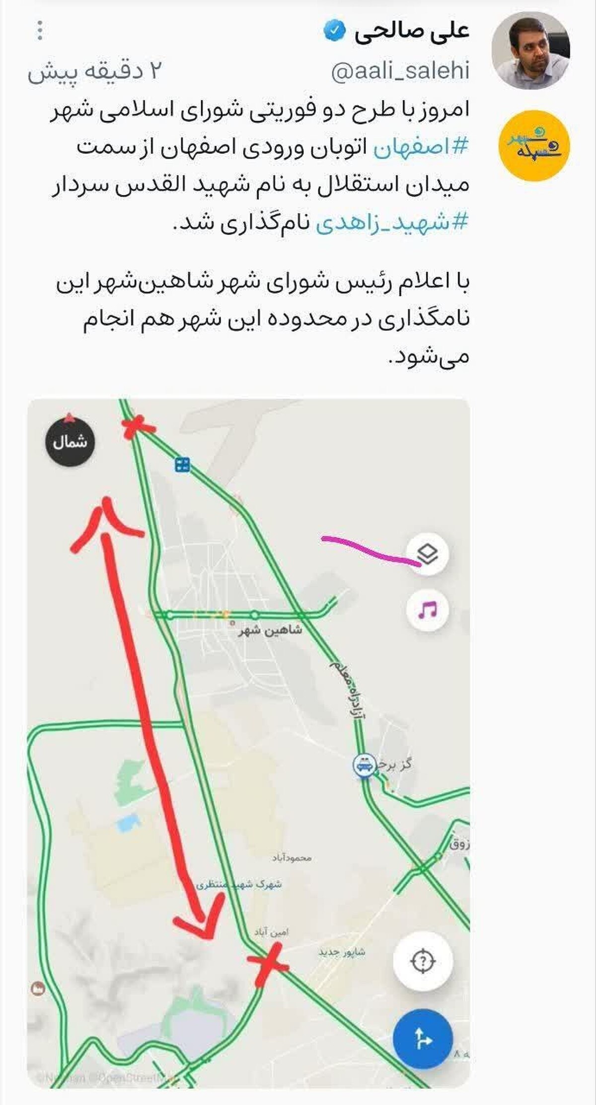 نام‌گذاری بزرگراهی به نام شهید سرلشکر زاهدی در اصفهان