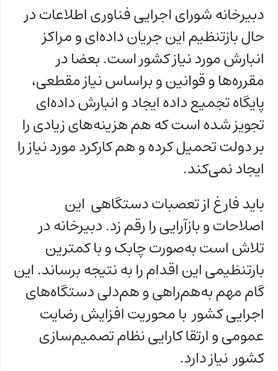 کیانخواه: معماری داده همگام با هوشمندسازی دولت اصلاح می‌شود