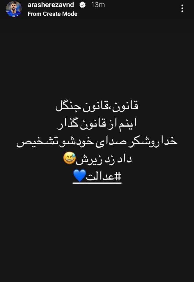 واکنش تند هافبک استقلال به حرفهای سهیل مهدی واکنش تند هافبک استقلال به حرفهای سهیل مهدی