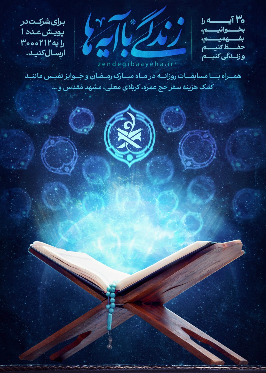 زندگی با آیه ها( ۱۱) / هر شکستی معلول «کوتاهی در جهاد» و یا «عدم اخلاص» است