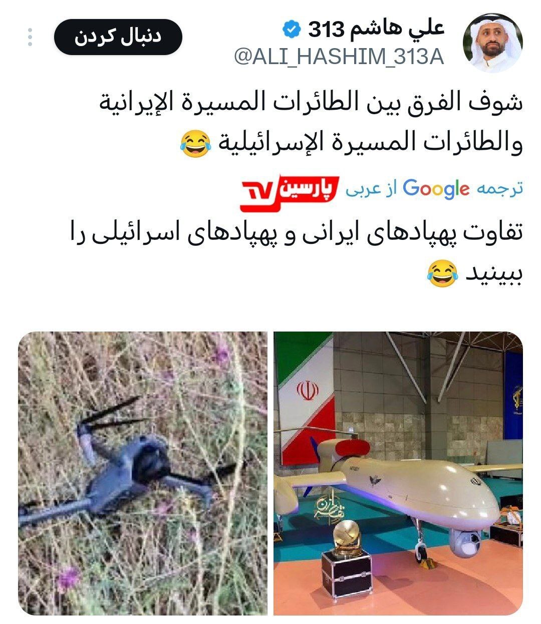«پاسخ مسخره!» «پاسخ مسخره!»