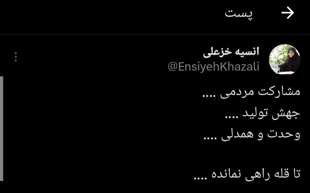 مشارکت مردمی و جهش تولید و وحدت و همدلی