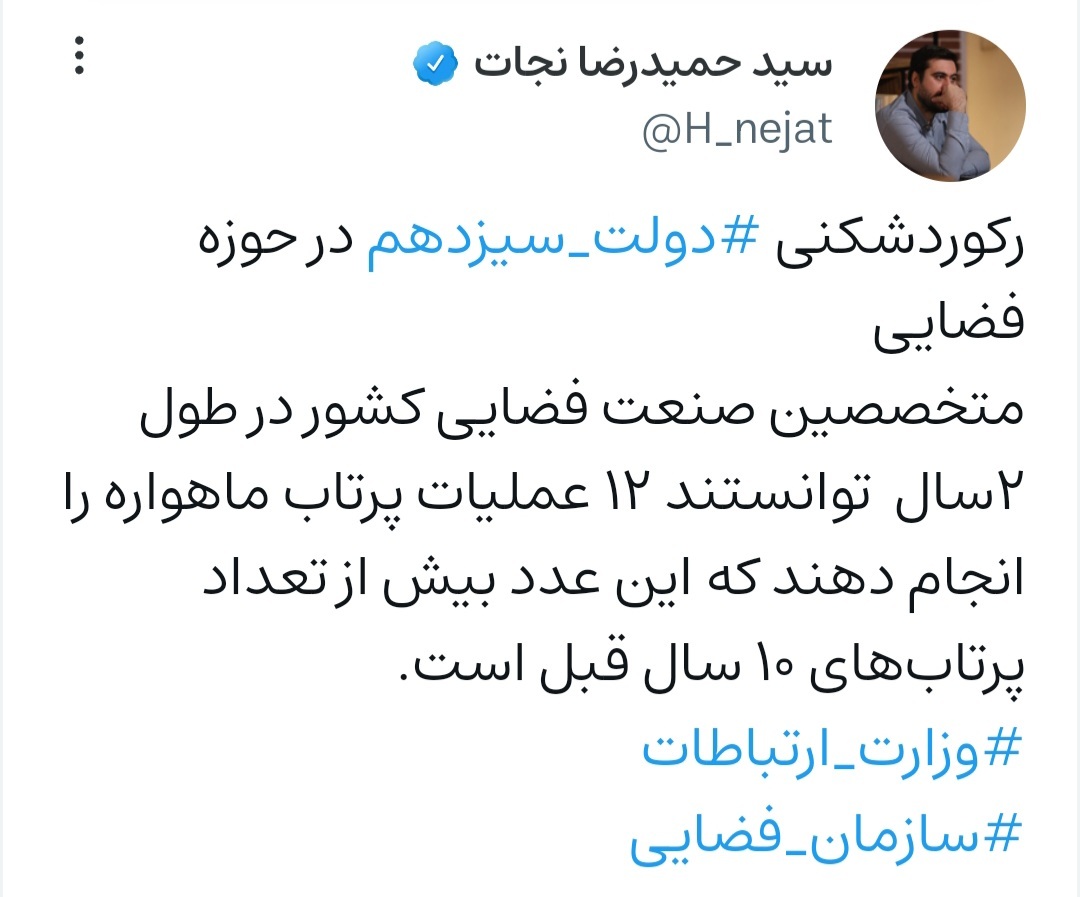 رکوردشکنی دولت سیزدهم در حوزه فضایی