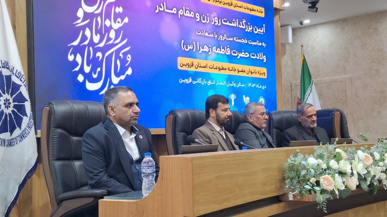 از نقد منصفانه رسانه های استان قزوین استقبال می کنیم