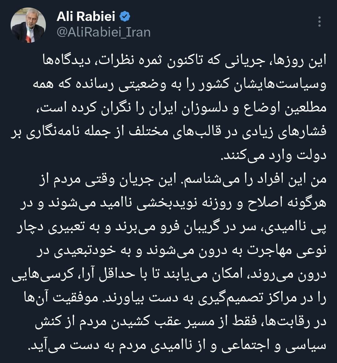 روایت دستیار اجتماعی رئیس جمهور از فشار عجیب برخی جریان‌ها به دولت