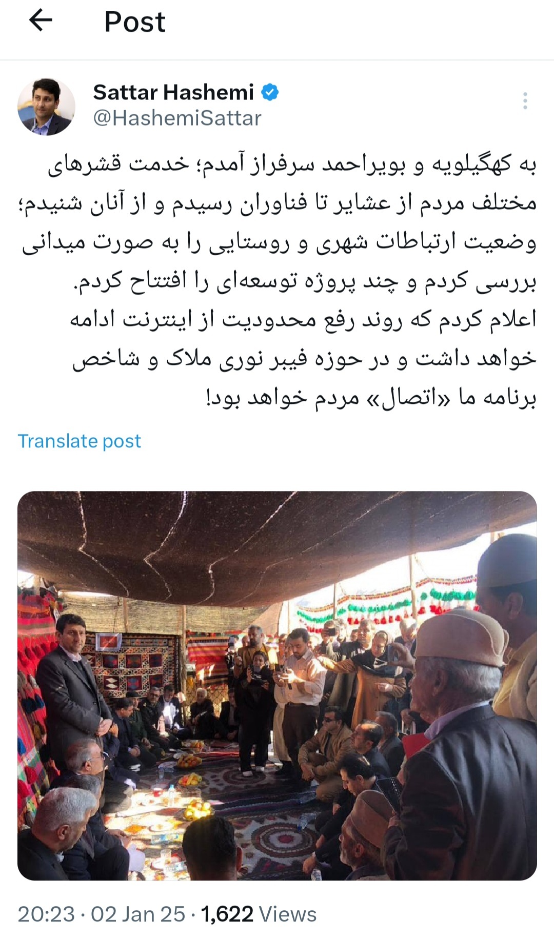 وزیر ارتباطات: رفع محدودیت از اینترنت ادامه خواهد داشت