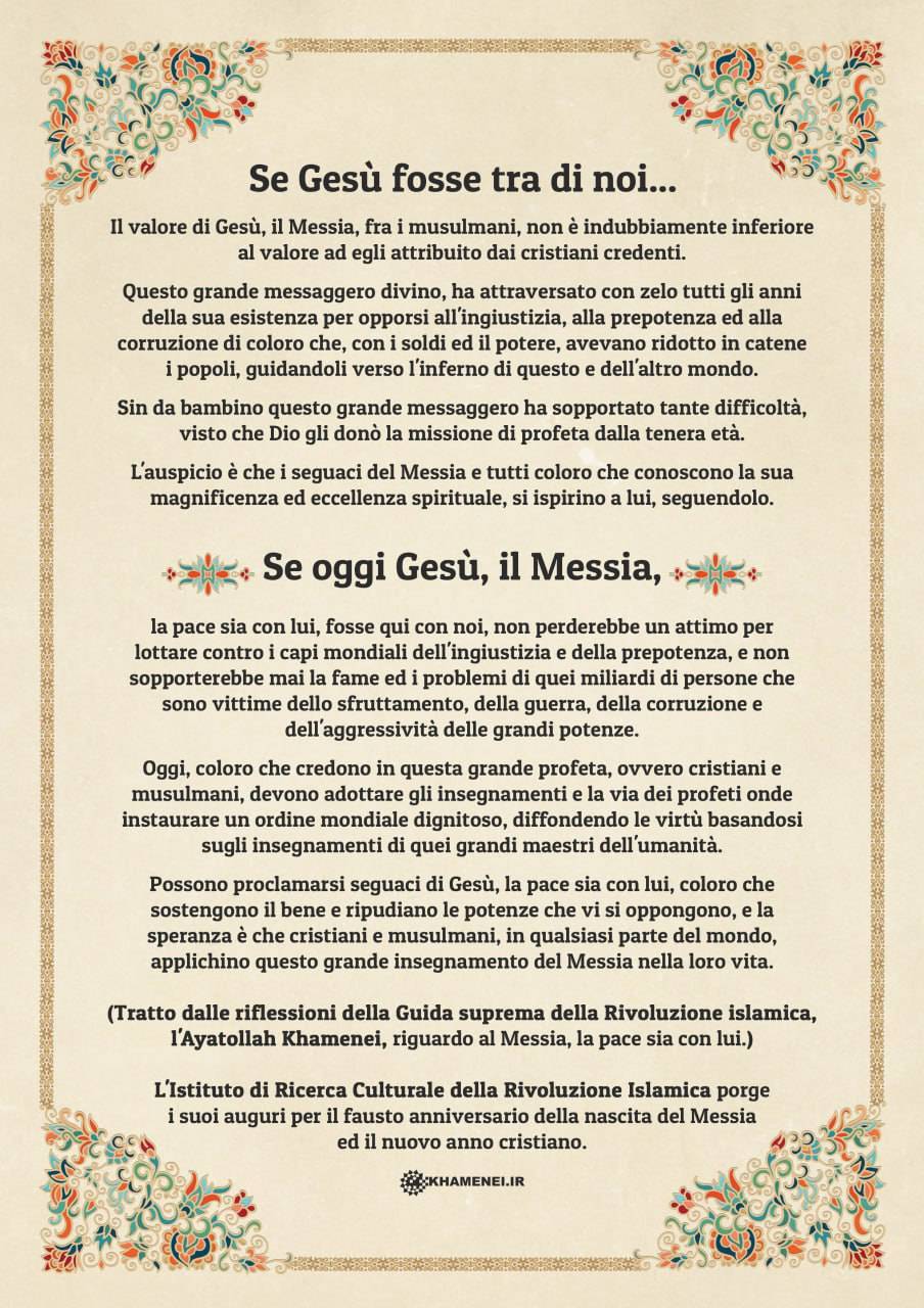 تقدیم فرازهایی از دیدگاه‌های رهبر انقلاب درباره حضرت مسیح(ع) به پاپ فرانسیس