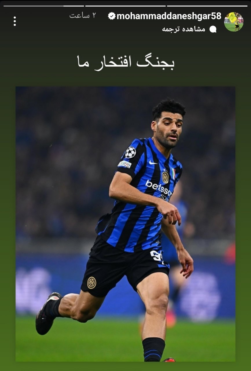 پیغام مدافع سپاهان به مهدی طارمی + سند پیغام مدافع سپاهان به مهدی طارمی + سند