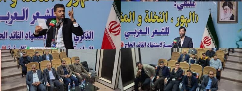 برگزاری همایش شعر عربی تالاب - نخل و مقاومت در شادگان