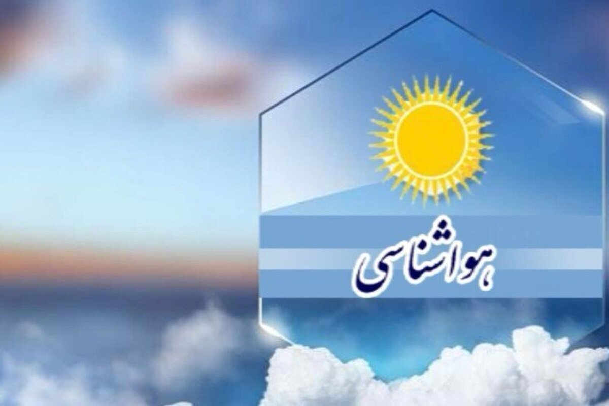 روند کاهشی دمای هوا در خراسان جنوبی