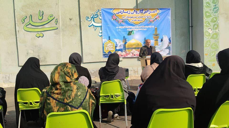 اعزام ۹۰ نفر از خانوادههای زندانیان گیلانی به مشهد مقدس اعزام ۹۰ نفر از خانوادههای زندانیان گیلانی به مشهد مقدس