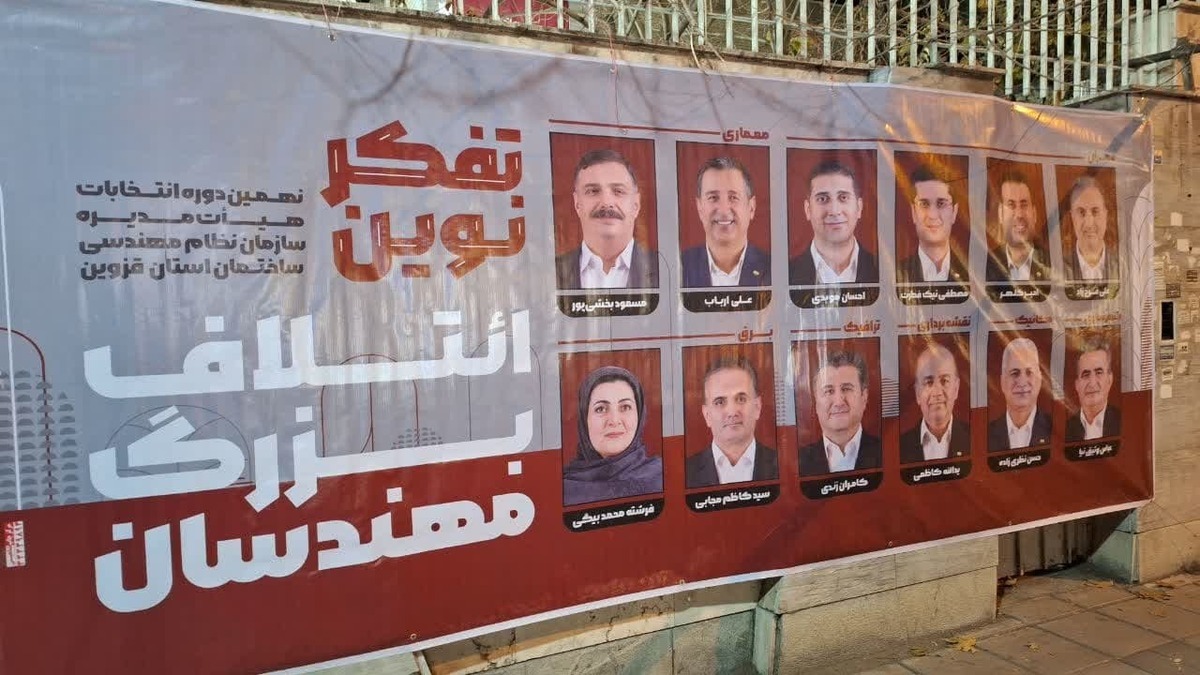 حمایت تشکل های مرتبط با صنعت ساختمان از ائتلاف مهندسان بزرگ در قزوین حمایت تشکل های مرتبط با صنعت ساختمان از ائتلاف مهندسان بزرگ در قزوین