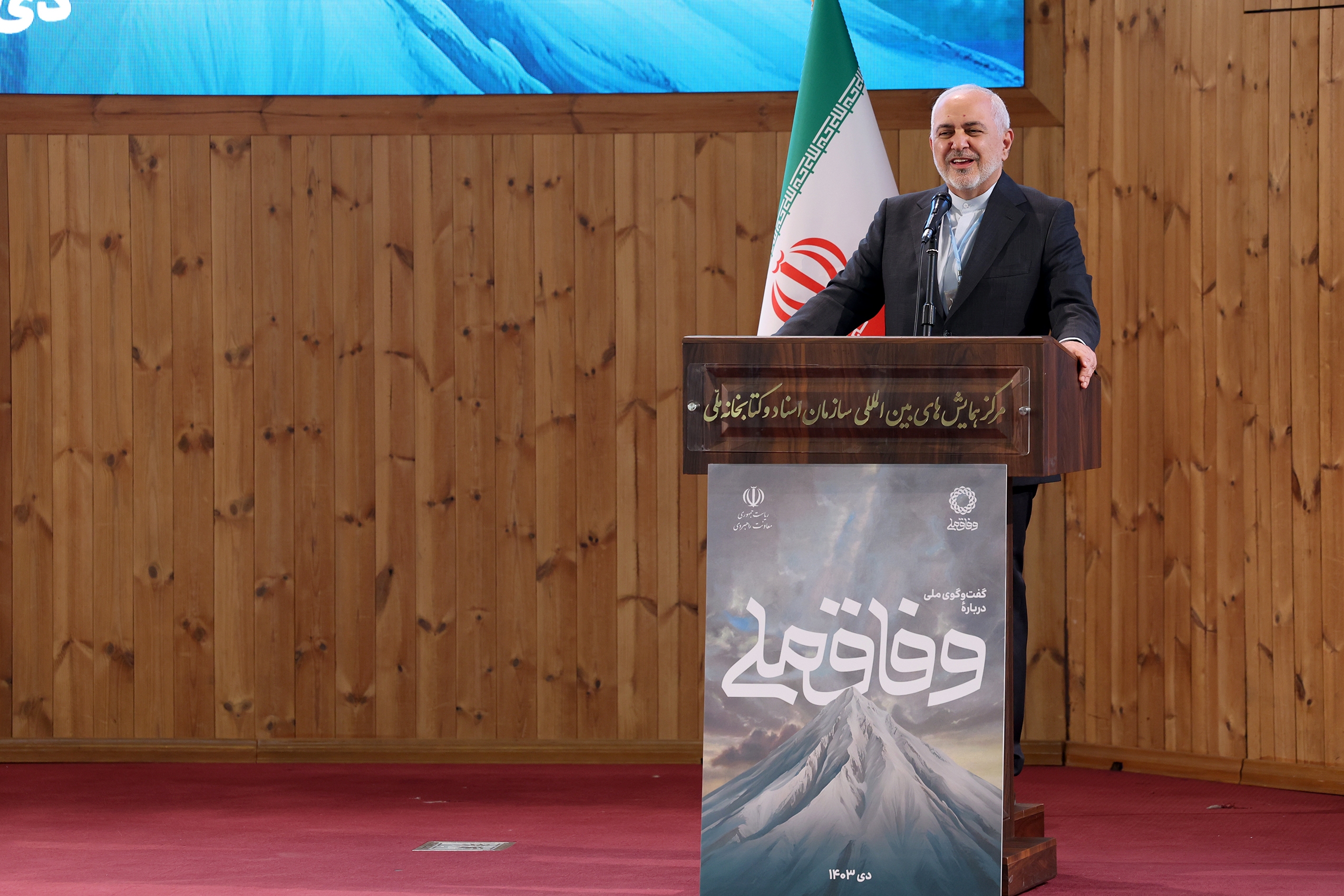 از بحران تا امید؛ وفاق ملی در کانون گفتوگوی چهرههای سیاسی از بحران تا امید؛ وفاق ملی در کانون گفتوگوی چهرههای سیاسی