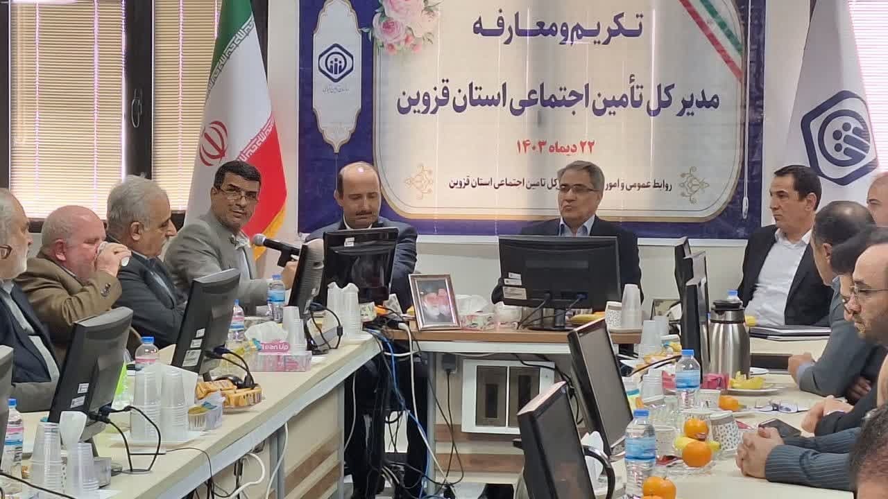 آماده اجرای طرح های ملی تامین اجتماعی در قزوین هستیم آماده اجرای طرح های ملی تامین اجتماعی در قزوین هستیم