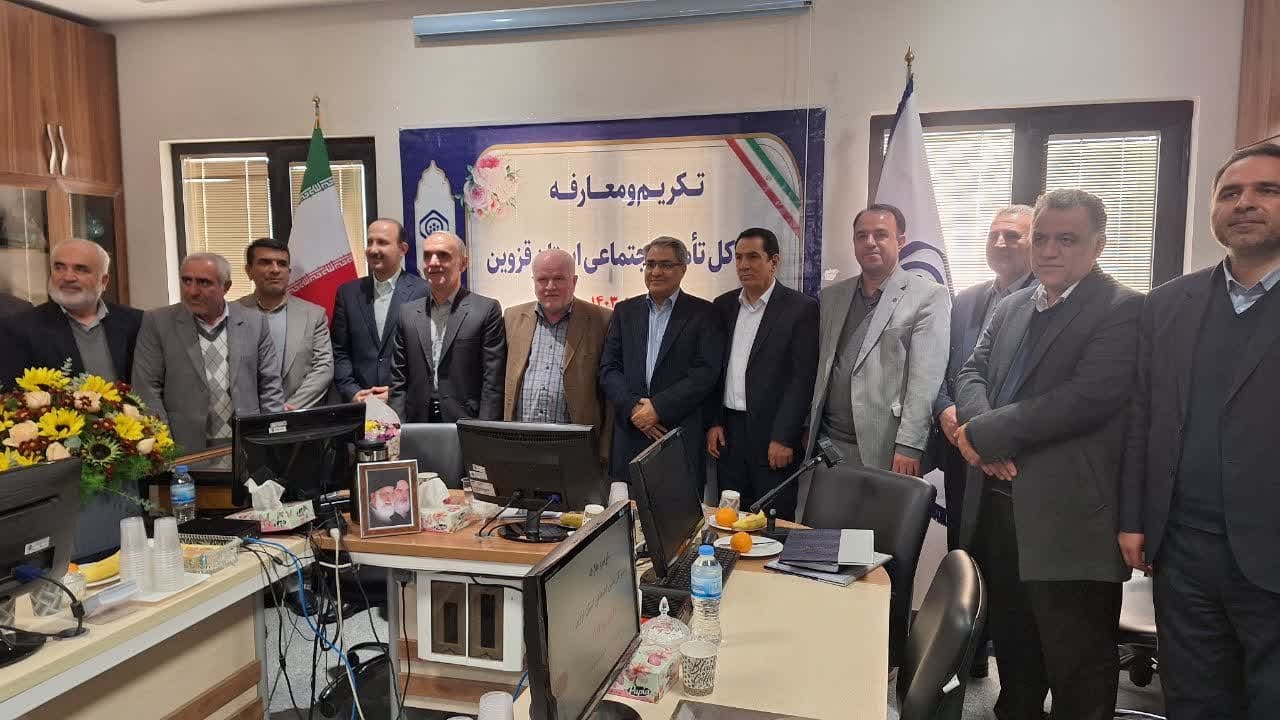 آماده اجرای طرح های ملی تامین اجتماعی در قزوین هستیم آماده اجرای طرح های ملی تامین اجتماعی در قزوین هستیم