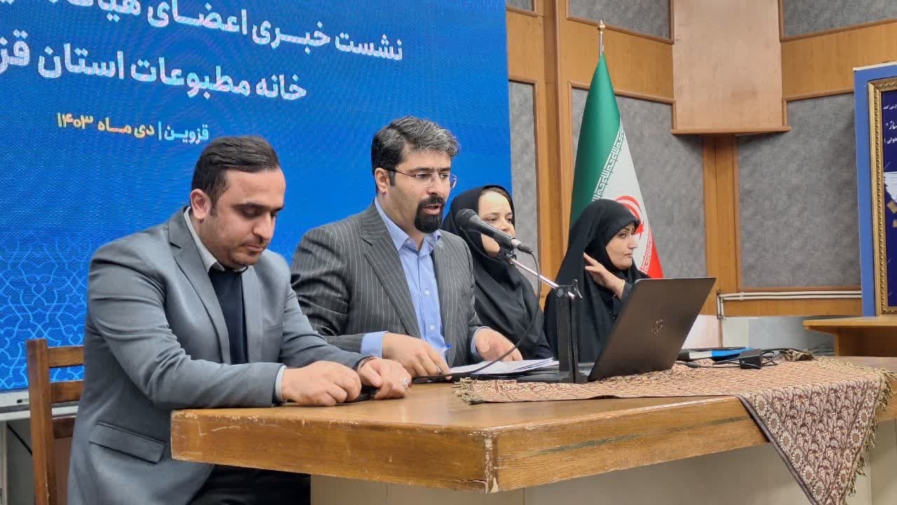 رئیس خانه مطبوعات قزوین از فعالیت یک ساله هیئت مدیره گزارش داد