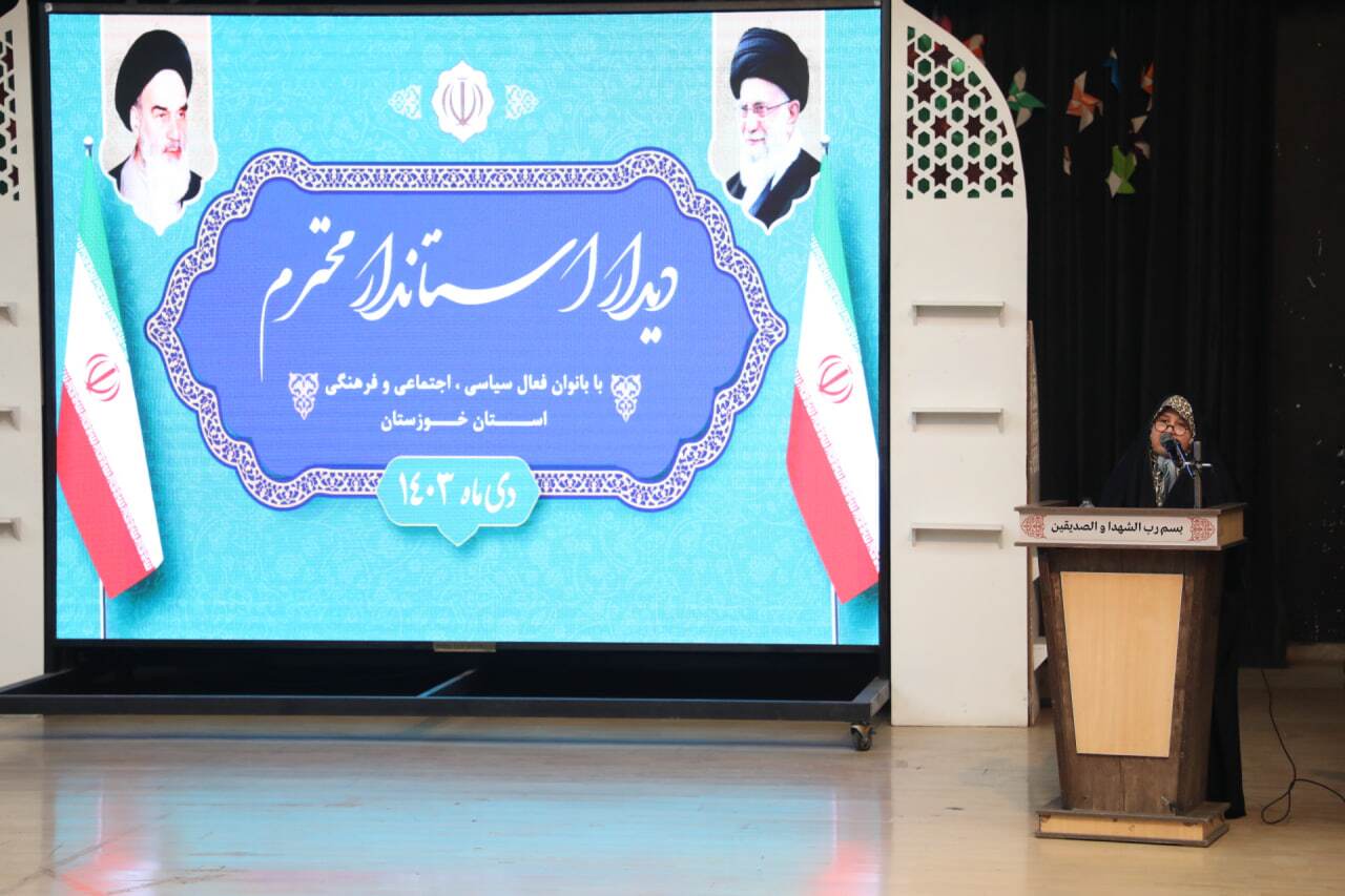  استاندار خوزستان: بانوان نخبه نقش کلیدی در توسعه استان دارند