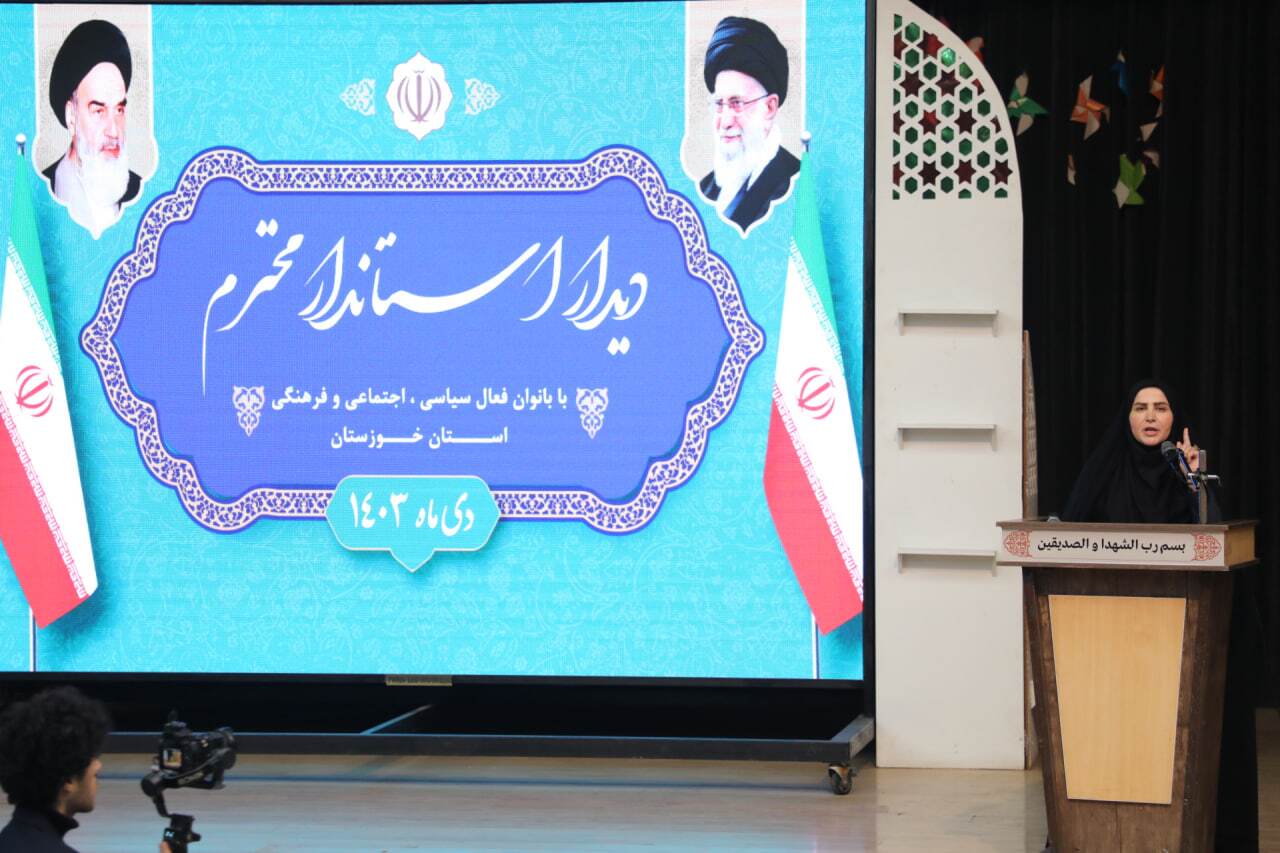  استاندار خوزستان: بانوان نخبه نقش کلیدی در توسعه استان دارند