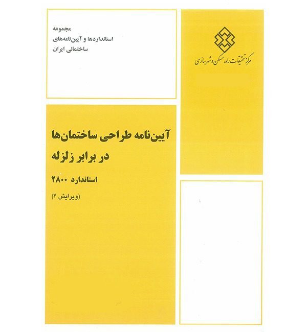 5 اشتباه رایج در خرید میلگرد بستر