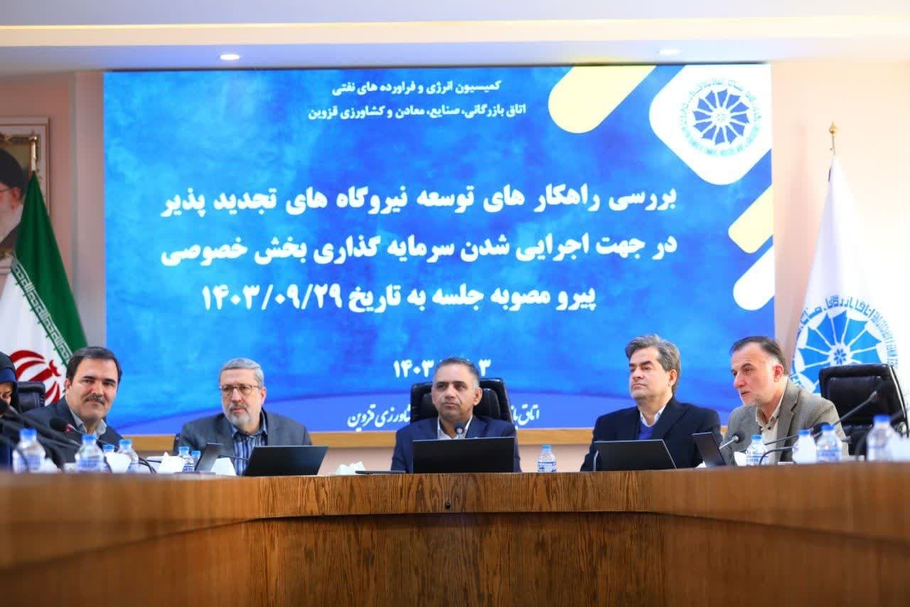 بخش خصوصی برای احداث نیروگاه خورشیدی با ظرفیت 400 مگاوات آمادگی دارند