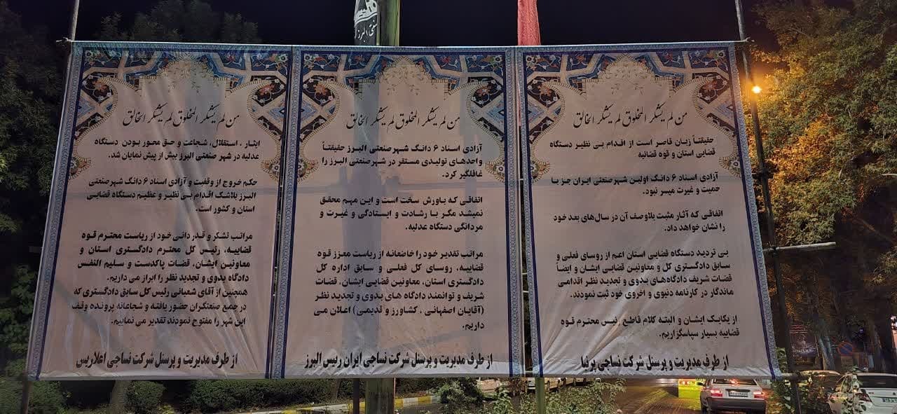 «یک گام» تا حل مشکل اوقافی بودن اراضی شهر صنعتی البرز «یک گام» تا حل مشکل اوقافی بودن اراضی شهر صنعتی البرز