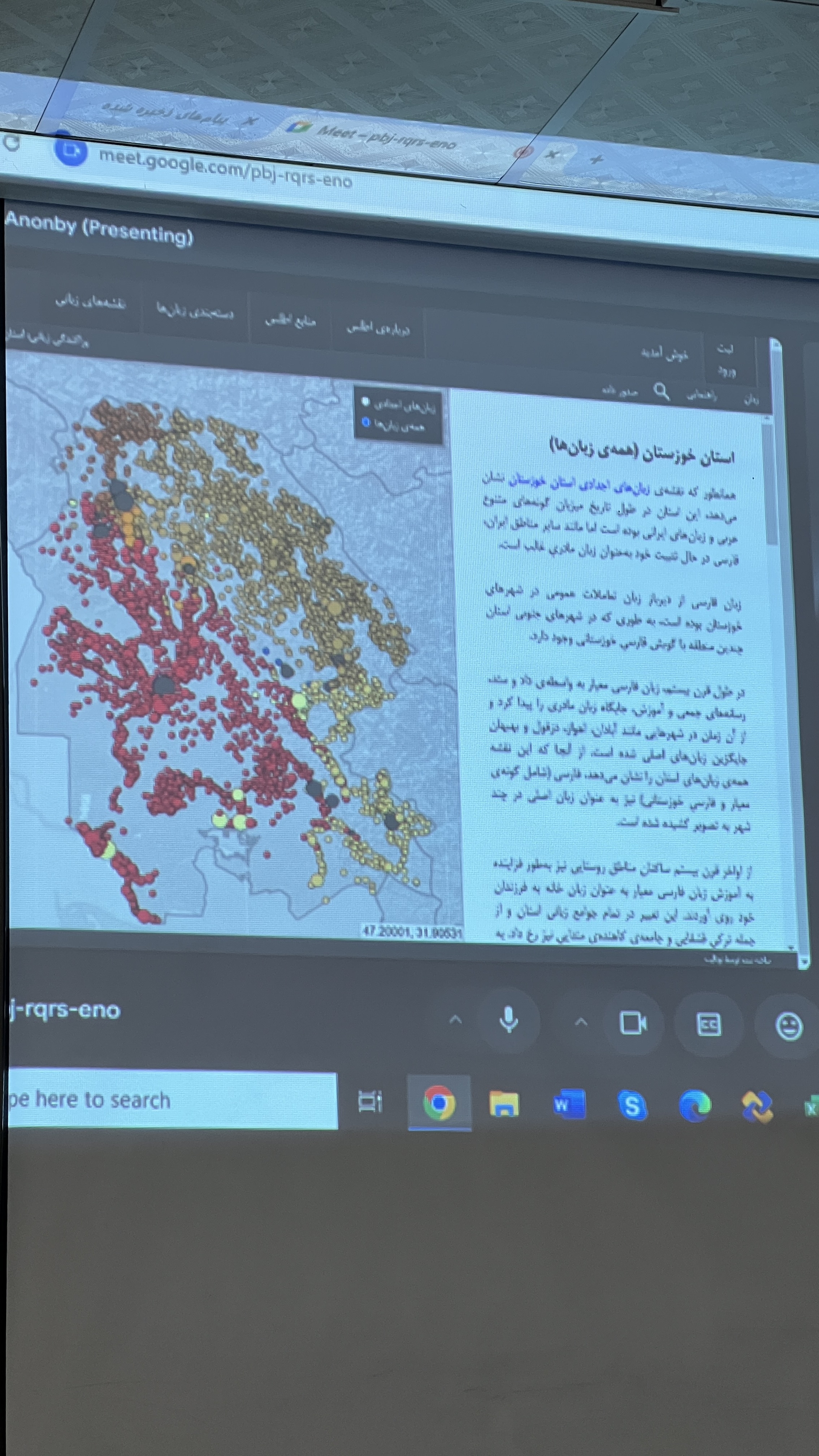 مراسم رونمایی از نقشه های پراکندگی زبانی خوزستان و کهگیلویه - بویراحمد برگزار شد مراسم رونمایی از نقشه های پراکندگی زبانی خوزستان و کهگیلویه - بویراحمد برگزار شد