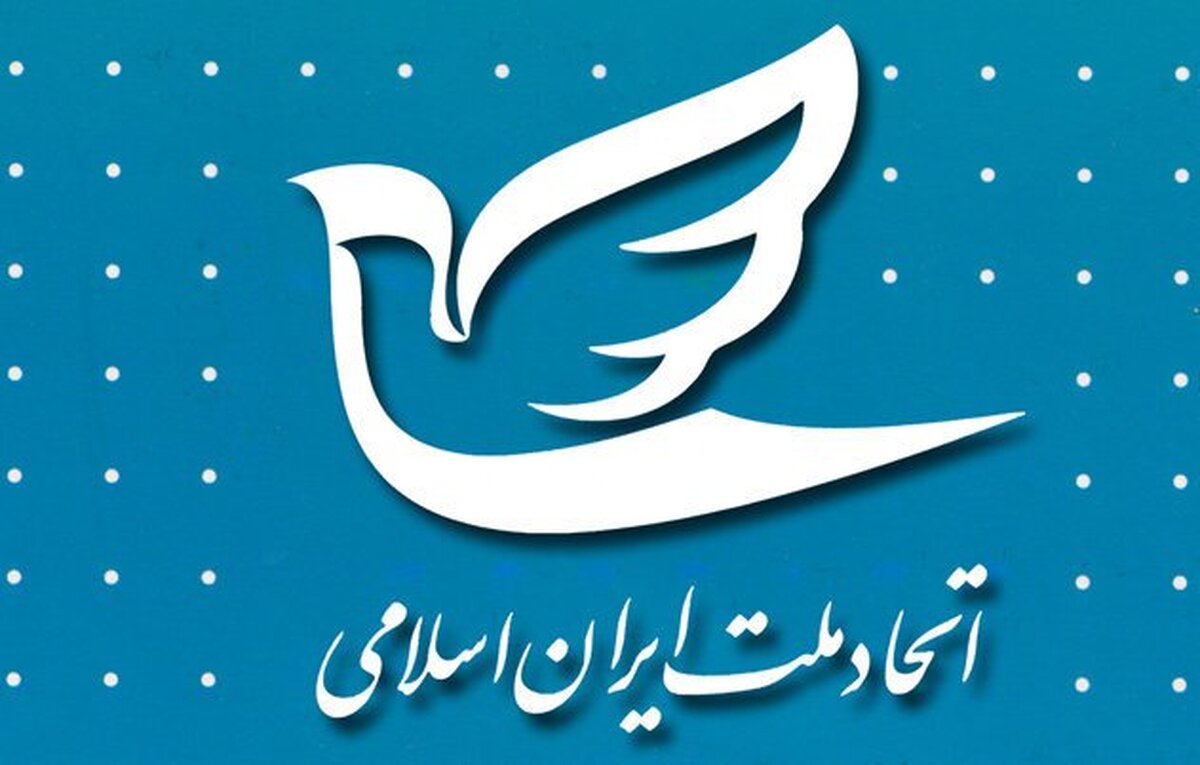 برگزاری دهمین کنگره حزب اتحاد ملت