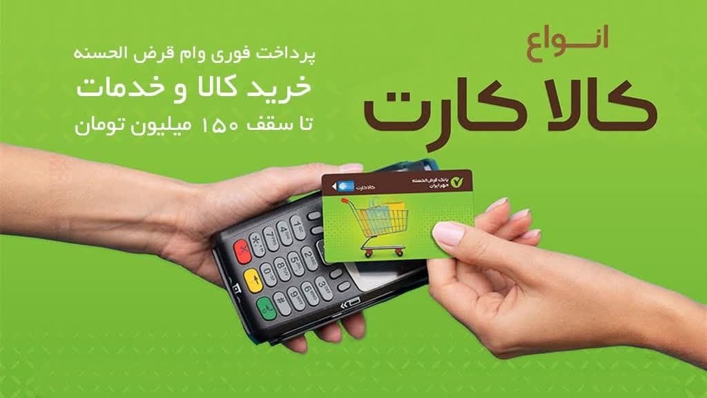 بانک قرض الحسنه مهر ایران استان قزوین رتبه سوم جذب بیشترین منابع را کسب کرد