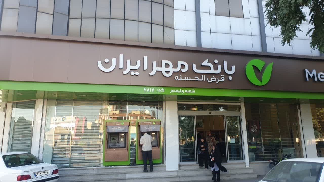 بانک قرض الحسنه مهر ایران استان قزوین رتبه سوم جذب بیشترین منابع را کسب کرد