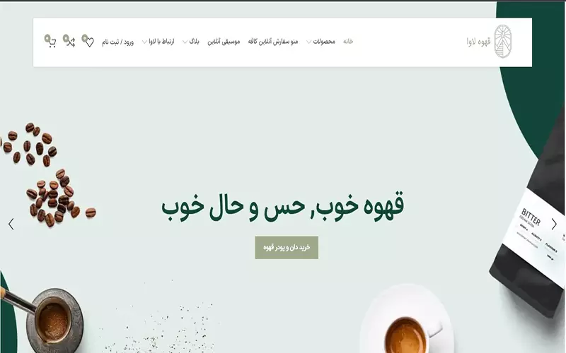 لیست 5 تایی بهترین فروشگاه های اینترنتی خرید قهوه